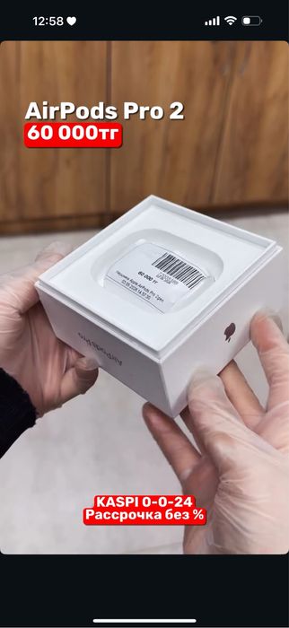 AirPods Pro 2 | Рассрочка без % | BaiTimes