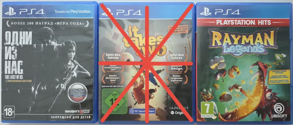 PS4/PS5 диски с играми