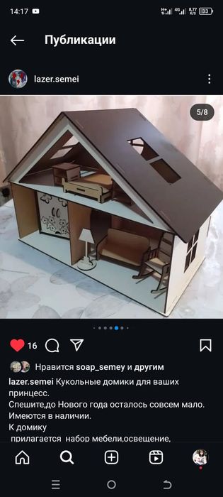 Кукольные домики