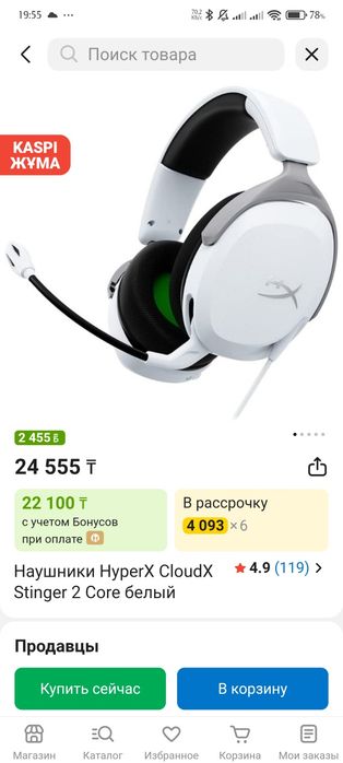 Игровые наушники HyperX CloudX Stinger 2 Core / В идеале