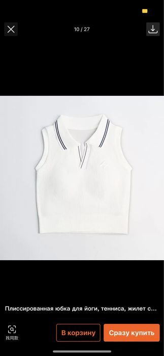 Новый спортивный топ