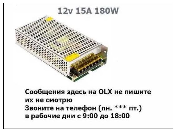 Блок питания 12В 15А
