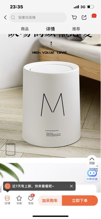 Продам мусорное ведро