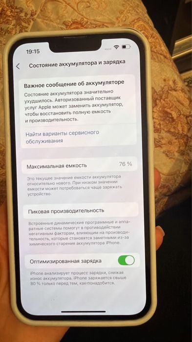 Iphone 14 без ремонта