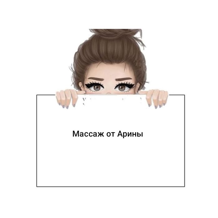 Профессиональный массаж в Актобе