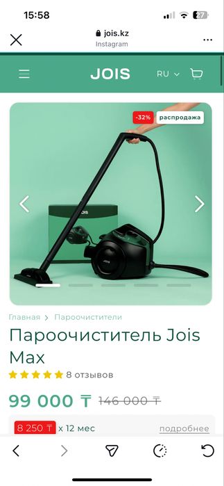 Пароочиститель от компании джойс