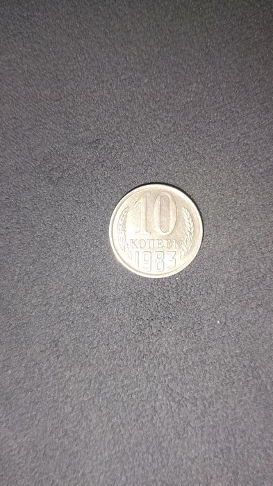 Монеты старинные