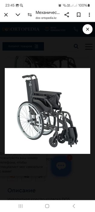 Продам инвалидный коляска