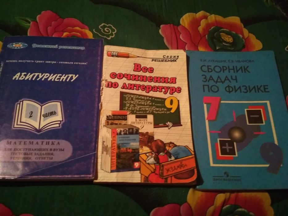 сборник задач, решебники