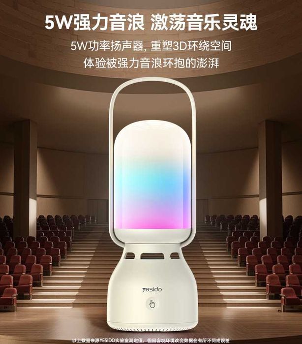 Yesido YSW26 atmosphere lamp BT V5.4 Беспроводной Портативный Колонка