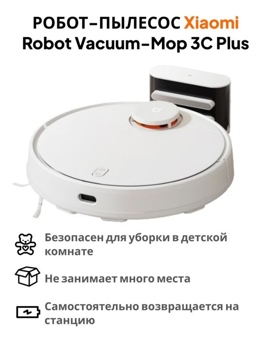 Продам робот пылесос от Xiaomi