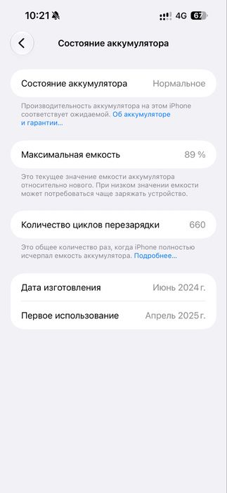 IPhone apple 15 pro max айфон 15 про макс