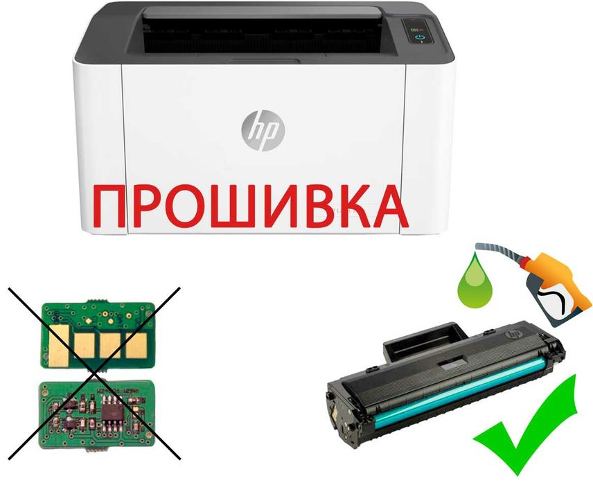 Прошивка лазерных принтеров .ремонт.Заправка картриджей