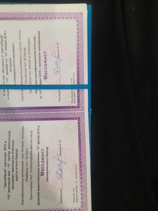 Массаж профессиональный