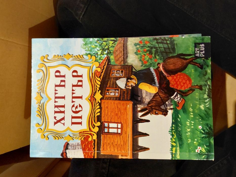 Книги за ученици 3