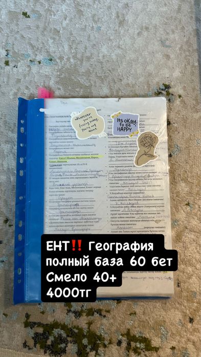ЕНТ ға кітаптар,база