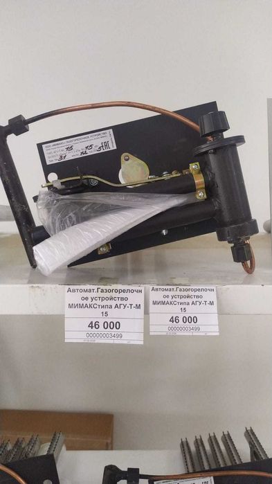 Продается Газовые горелки «Мимакс».