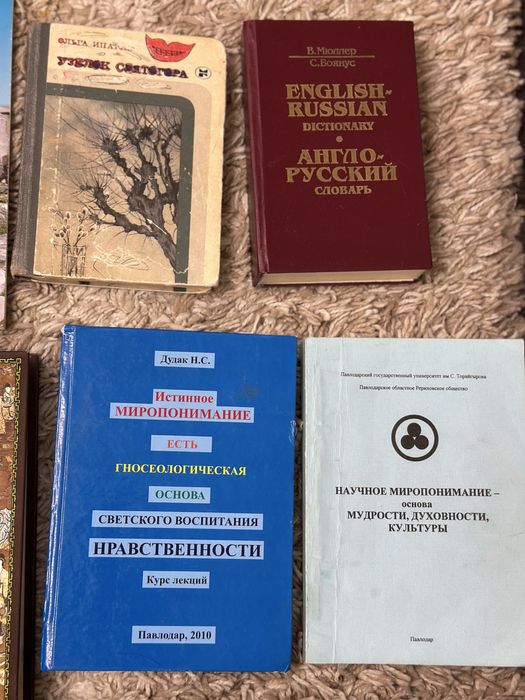 Книги духовной практики