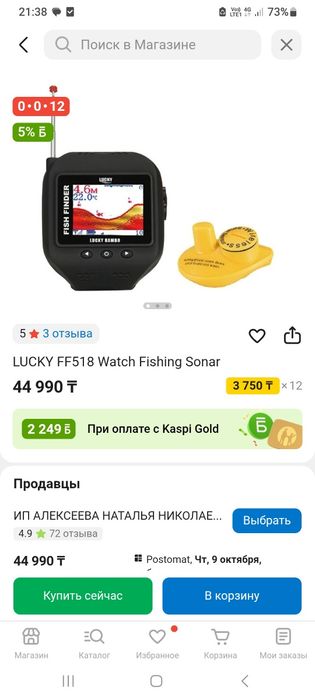 Продам эхолот беспроводной, наручный