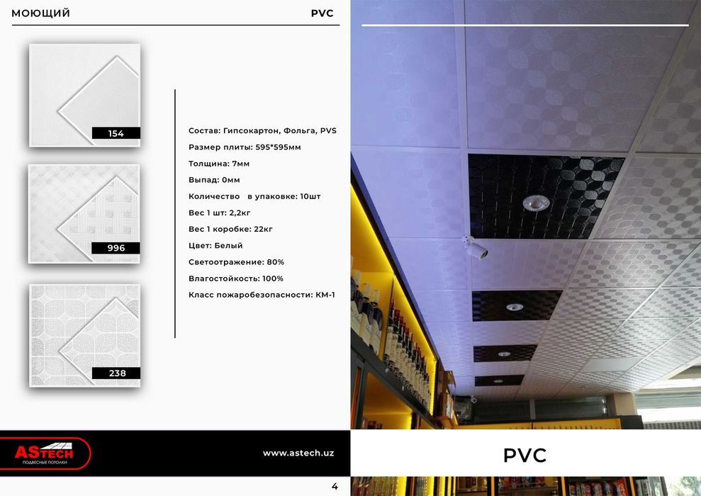 подвесной потолок армстронг грильято Armstrong