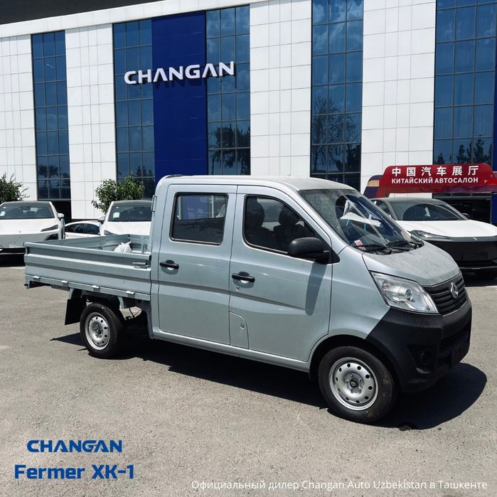 Changan грузовики