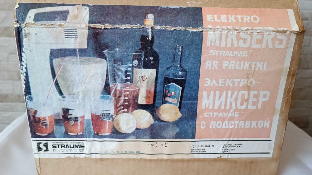 Миксер с купа - STRAUME- Made in USSR (Latvia)