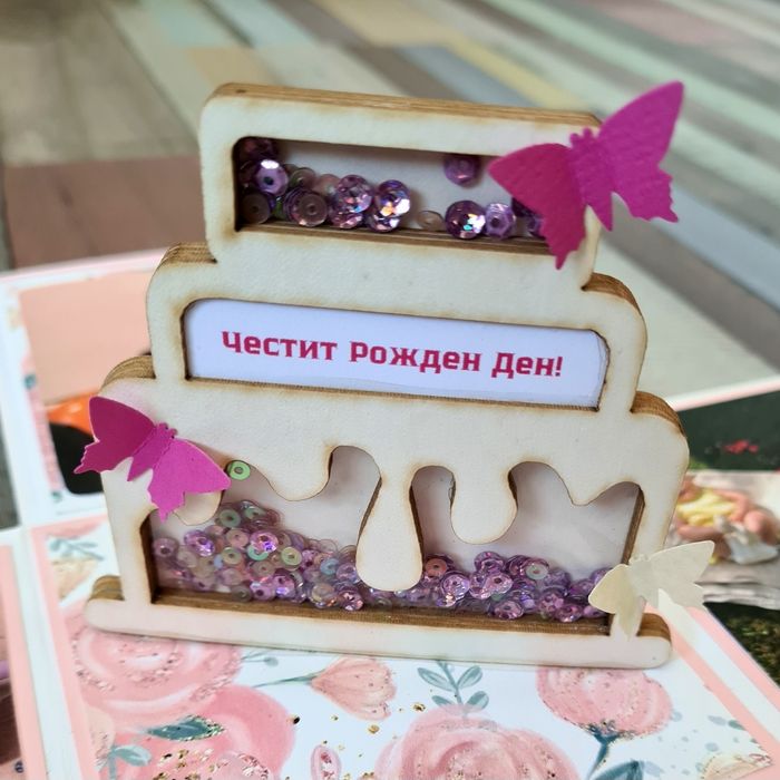 Експлодираща кутия "Моята първа година"