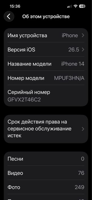 Iphone 14 blue.