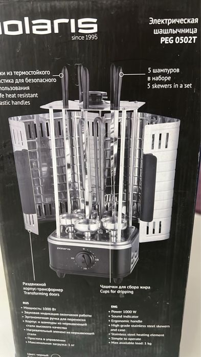 Электрошашлычница