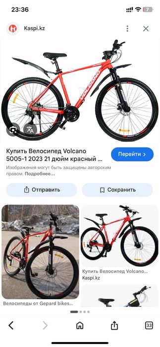 Продаю вело волкано