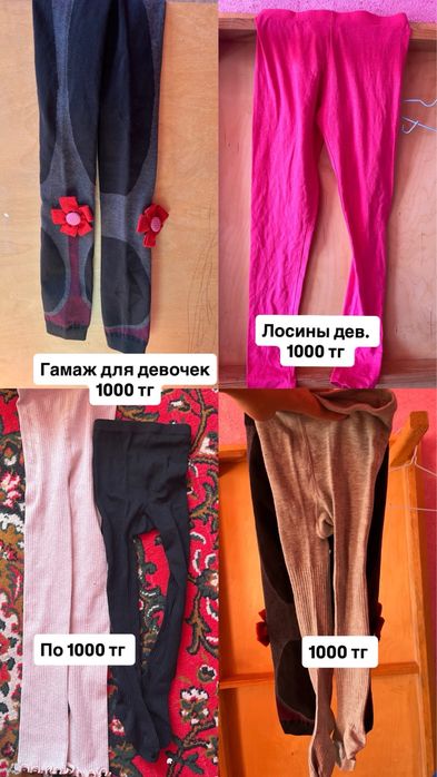 Одежда новые/цены разные