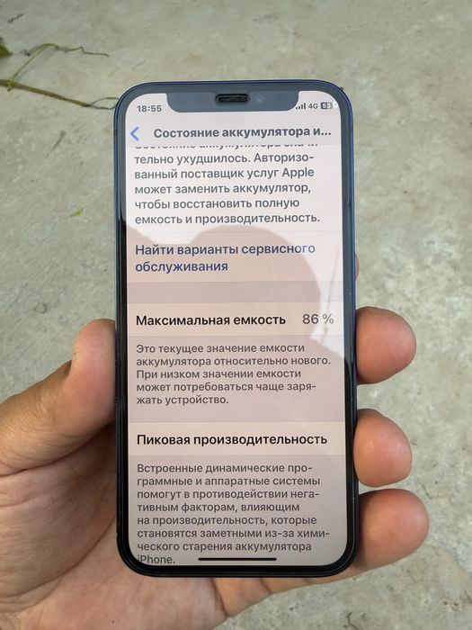 Айфон 12 мини 256г синий