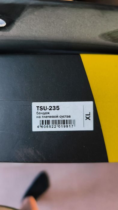 Бандаж дезо для плечевого сустава