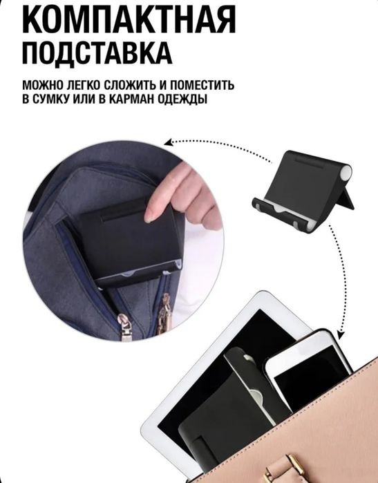 Подставка регулеруемый