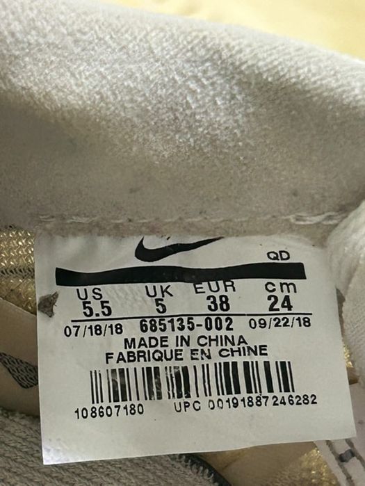 Хвърлячки Nike