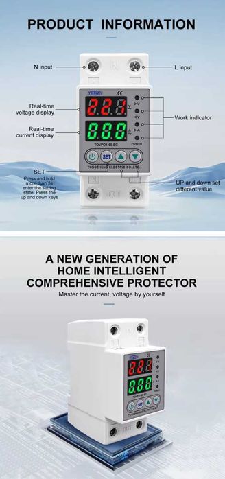 Устройство защиты от перенапряжения и пониженного напряжения 63А 230В