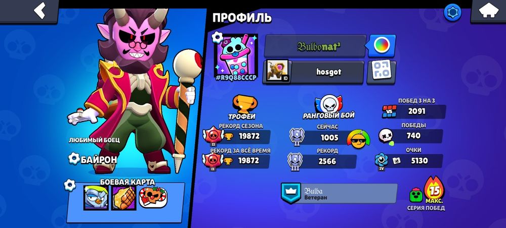 Аккаунт в бравл Старс