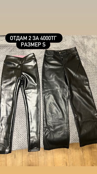 Отдам ващи до 5000тг