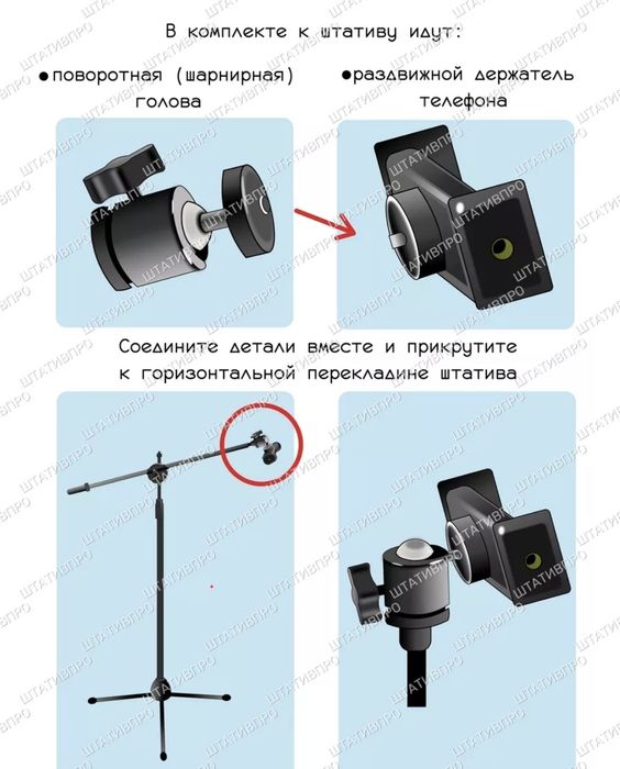 Штатив-Жаравль..