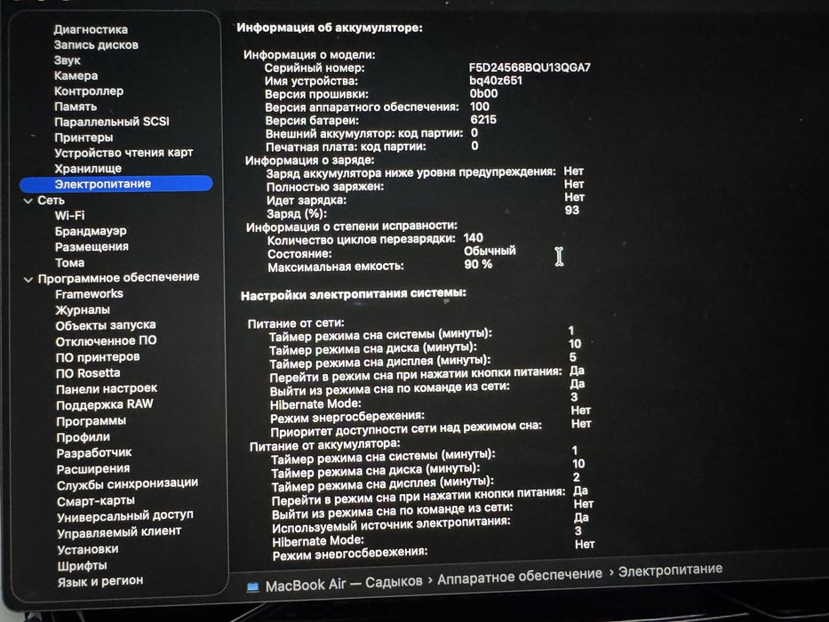 Продам macbook air m2 2022 года