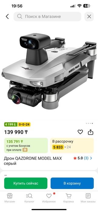 Дрон Qazdron Model Max серый