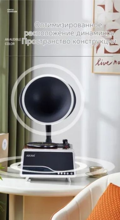 Патифон грамафон эксклюзивный проигрыватель в ретро-стиле. Имеет класс