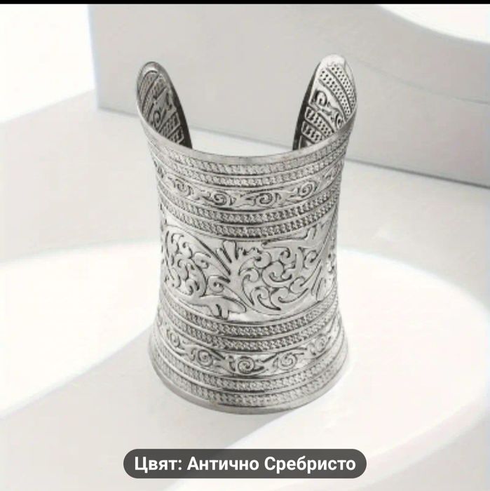 Дамска гривна с орнаменти