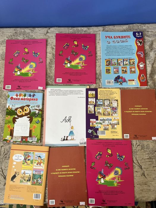 Магнитни букви, цифри, книги и изтриваеми карти