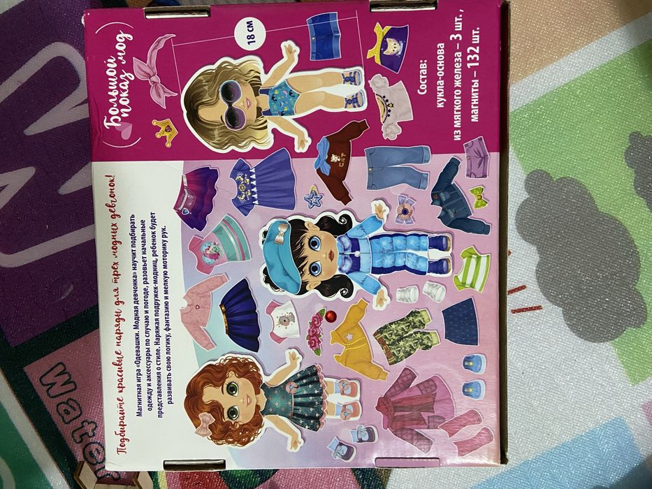 Магнитные куклы с одеждой