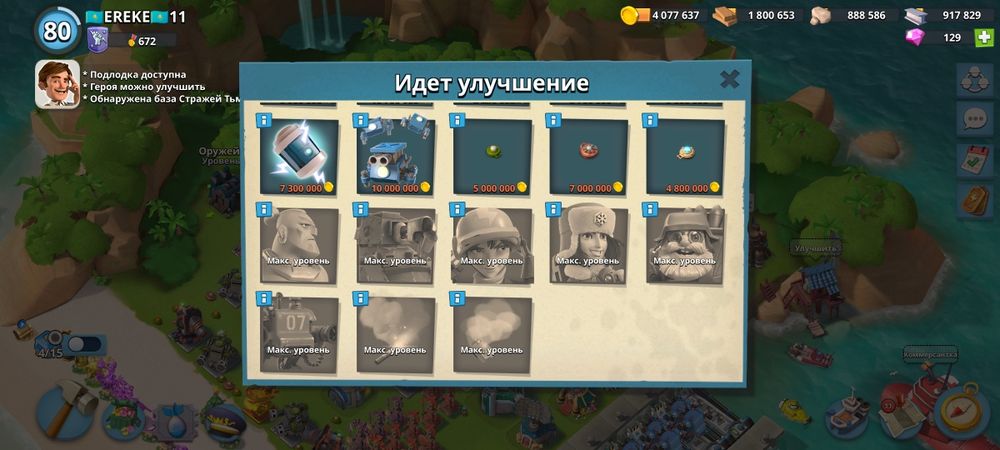 Аккаунт игры Boom Beach