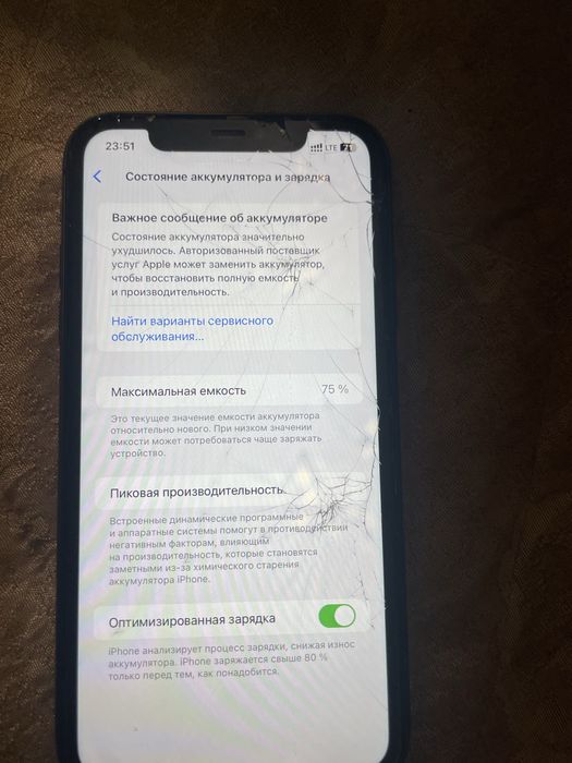 Продам срочно айфон 11