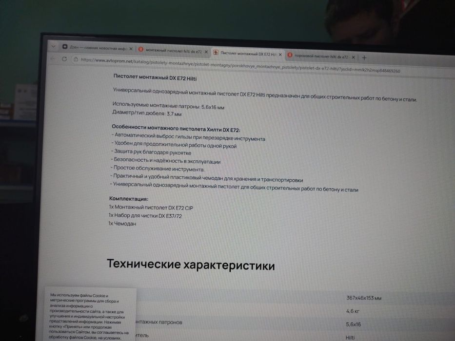 Монтажный пистолет hilti