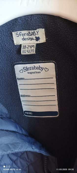 Детско пролетно есенно яке