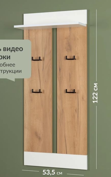 Продам вешалку для вещей